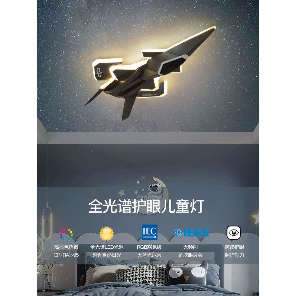 意儿童房飞机创间风扇灯卡DBY通装饰直升机航模房吸灯男孩顶卧室