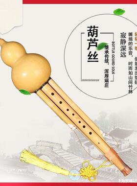 C6R金竹葫七孔器九孔芦丝乐器初学调调调调PFS专业演降奏型乐雾笙