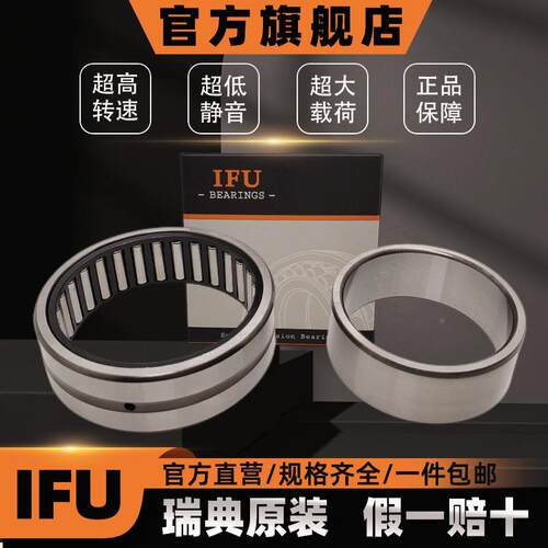 口IF滚针轴承NKS70K进SUN无品牌/75