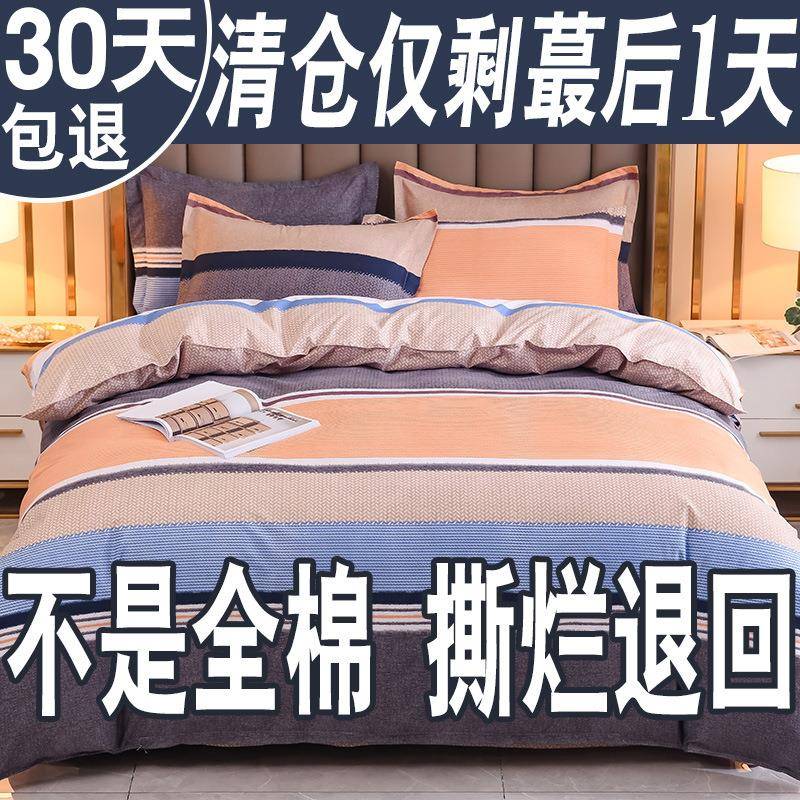 纯棉四件套00床上用品床被套1单.18m双人ysRtwMr5被床上4件套秋1.