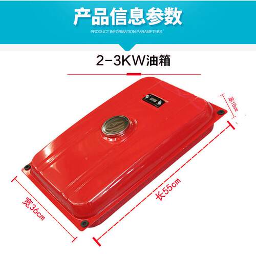 汽油发电机箱16油8F/710F/18W8F/2KW3-5KW8K汽AIG油机配件