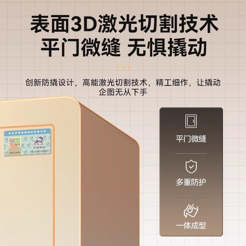 KHJ虎牌险家纹用小保柜指保险箱智能迷你入墙入柜型保管箱防盗夹