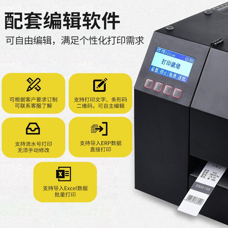 G译维L80单张牌吊打印咨询客服机卡片纸质服吊牌名装片合格证硬卡