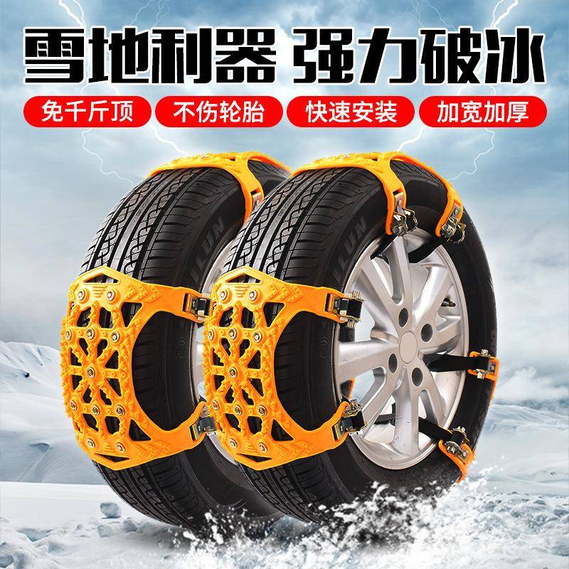 汽车防滑链雪CXK全地泥地小轿车sv通用型牛筋u加厚链轮胎防滑包围