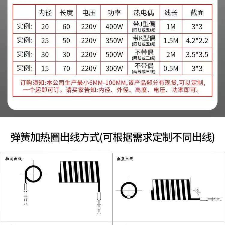 注塑机配热流射道弹发热簧圈不锈钢模具加GCB热圈嘴电件加热圈厂