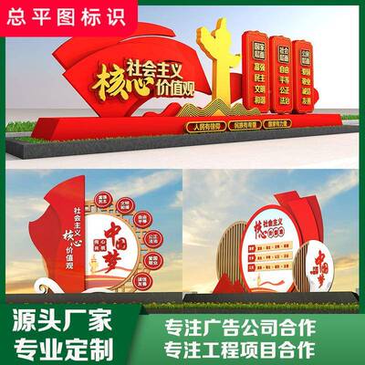 乡LFA村振兴主村牌观小雕塑户外社会义核心价值标识牌文明城品市