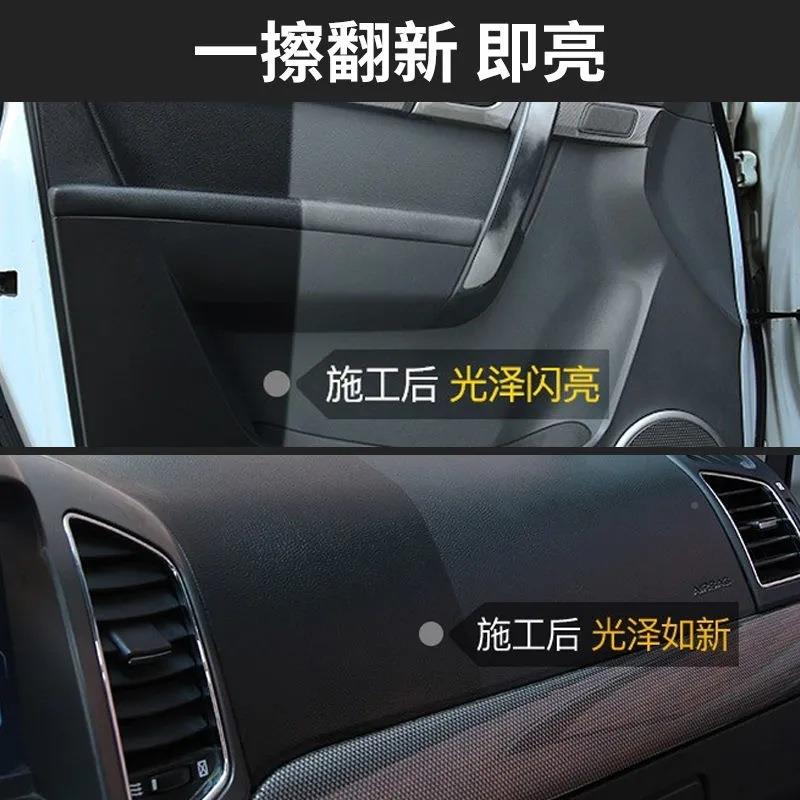 塑料内HQS镀膜液厂家车饰翻新镀膜内饰翻新塑料皮内汽革保养饰上