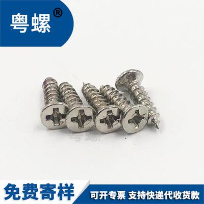 M61牙厂家36不锈钢XJA十字沉头自攻螺G丝B846平头螺钉木螺丝