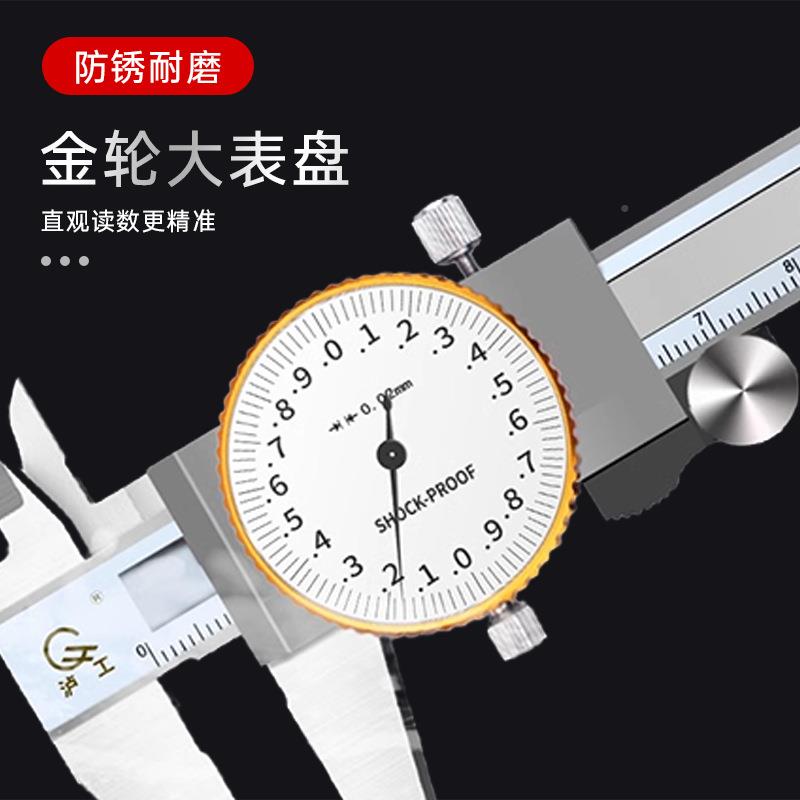 带表卡尺0-50泸工代表卡油表卡HHB尺高精度戴表0-001游2表尺工业