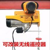 家用HUS电动葫芦上下左右220v小吊1T连体升降微滑轮型跑车小型航