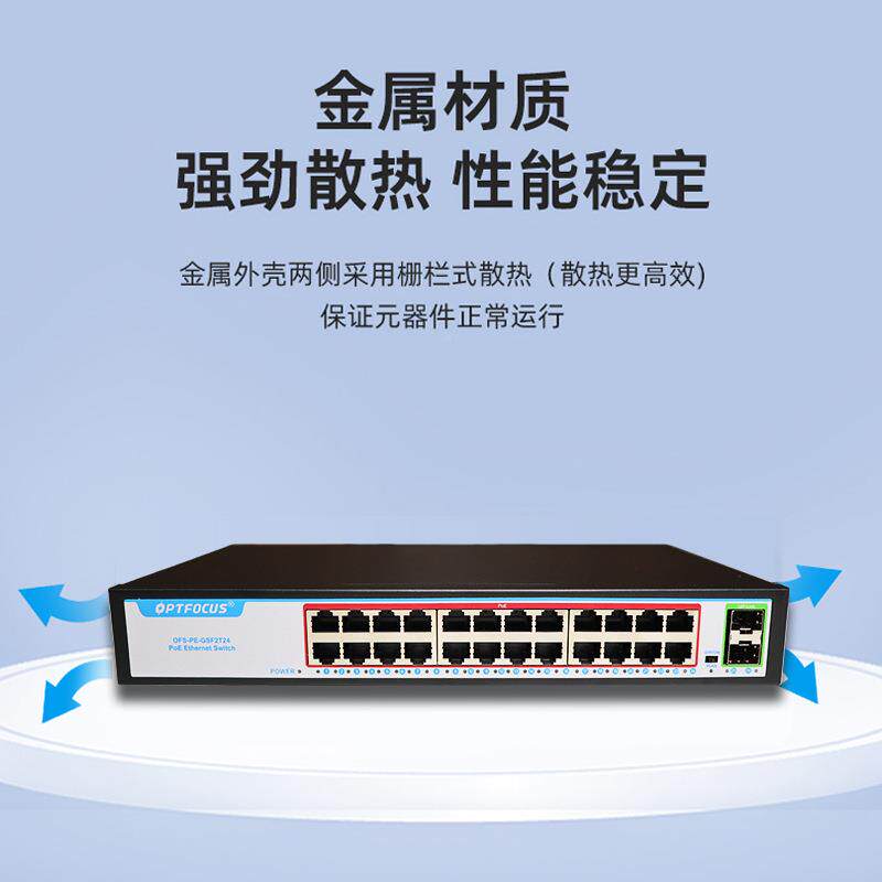 安防监控标p准oe交换即插即用校企无无品牌/线组网24千网机口全兆