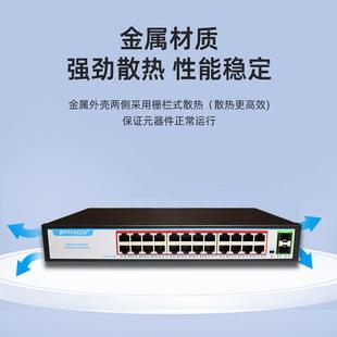 安防监控标p准oe交换即插即用校企无无品牌 线组网24千网机口全兆