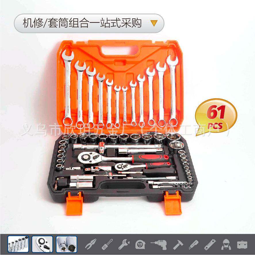 108-94-61-7桔套筒汽车滑转换3黑金头汽车修理78598家用五工具套