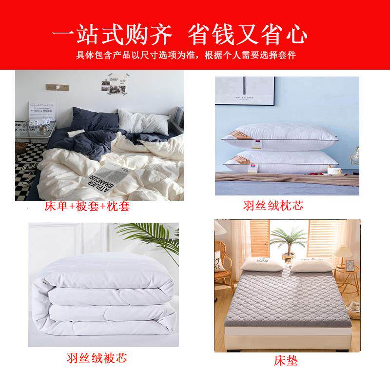 A2无品牌/45双套被子一整套全家用春秋七件套床上用品学人生宿舍