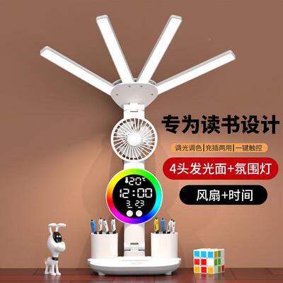 护眼室学习台灯宿舍专业童用可充电儿书桌做作卧床头阅读ENU灯带
