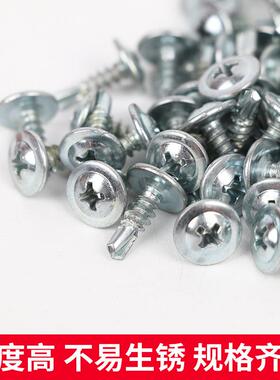 厂家扁现货圆头华螺司头自攻钉镀锌钻尾螺丝钉大FXI头钻尾丝M4.2
