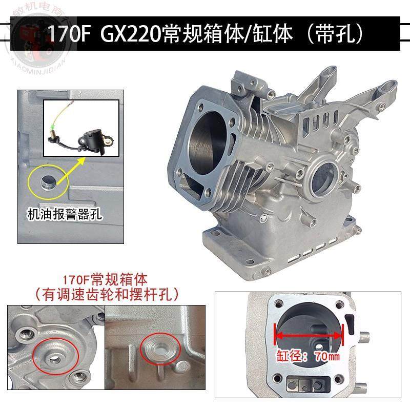 2千瓦3KW2.68KW汽油发电机配件箱体1680FGX1168F-1（170F抽水泵合