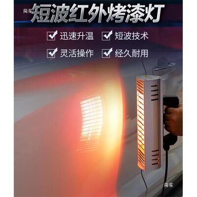 手持红外线试漆灯汽车贴膜烤灯灯工烤具AQV测太阳膜测试烤喷漆隔