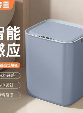 智能感应垃圾圾桶家用大臭容量带客厅卧KJO室卫盖生间厕所防感应