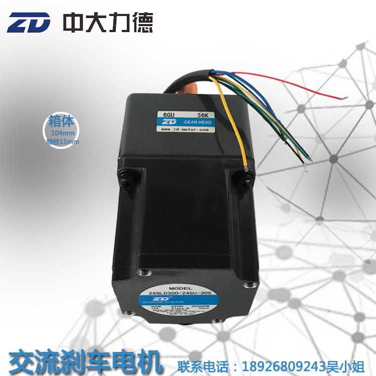 中大2QCZ4V200W直流U无刷电机Z6LD200-24GU-30B3S-6G6K智能仓储用