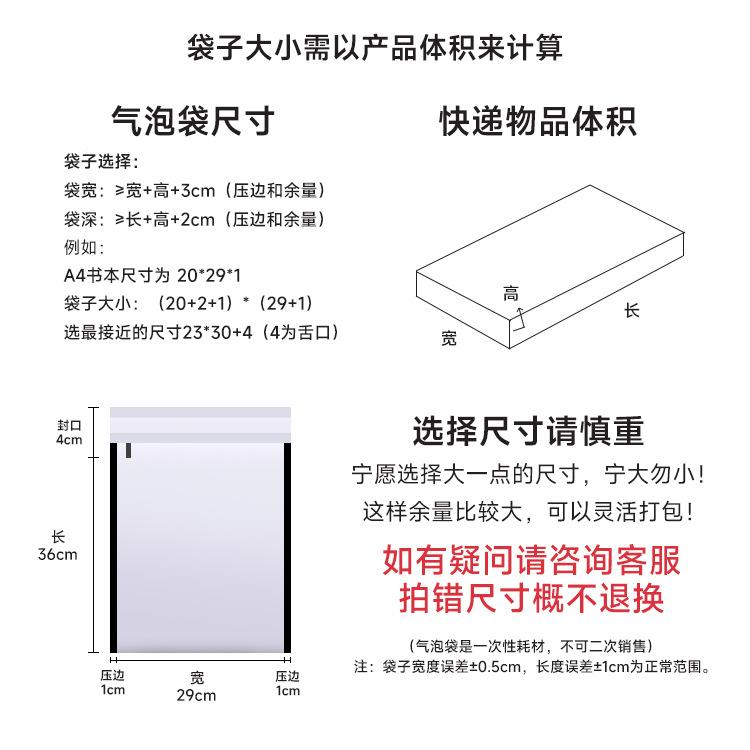 袋加厚10克哑光气泡051袋自黏长条袋气泡泡沫袋自粘袋打包材4料