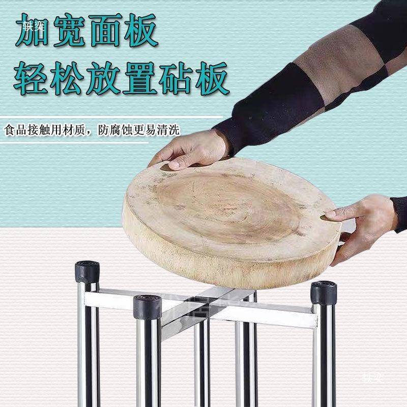 加厚不锈钢砧板板商用支厨房落地菜架家用架无品牌/砍骨切肉菜墩