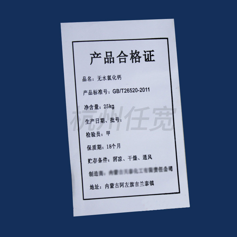 空白水洗标合格证标签 化肥标签110*200m 印唛合成纸胶带