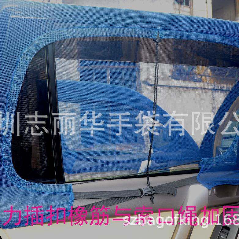 车QPZ窗纱普拉多LC1汽50汽车防蚊抗纱窗天窗纱晒窗