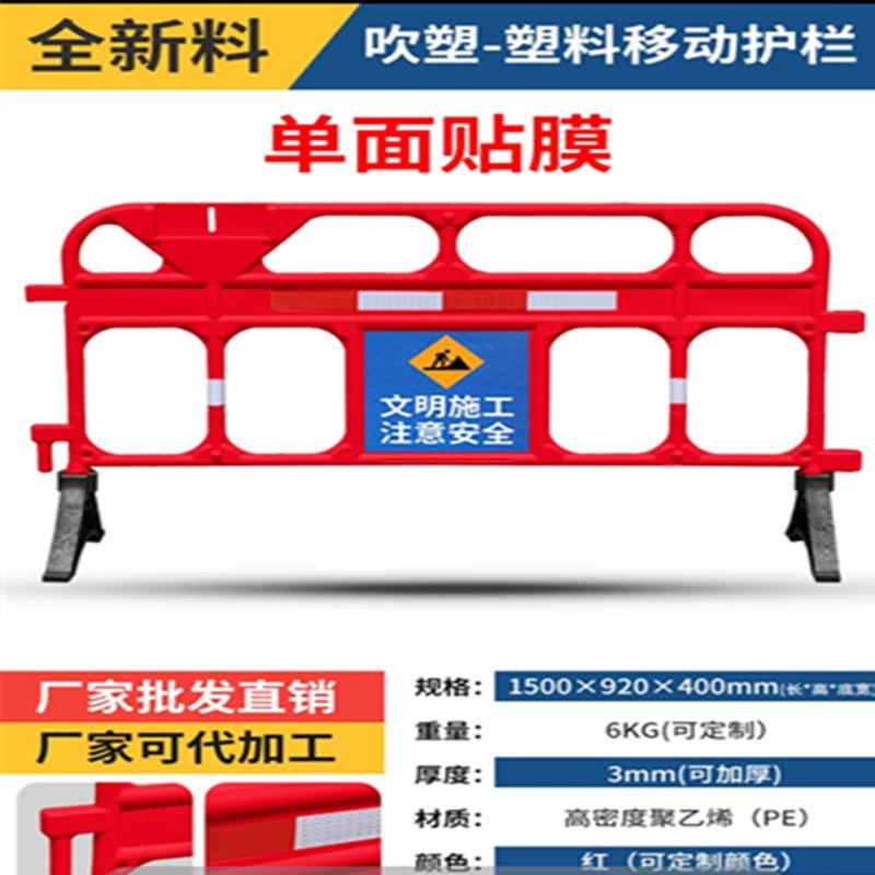 .5米长DCO塑料护栏孔移动栏护塑1胶铁马塑料胶马三水马水马工地围