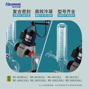 实验室旋转温发IML仪手动升降210D5003恒温加热高蒸馏设备海蒸奇5