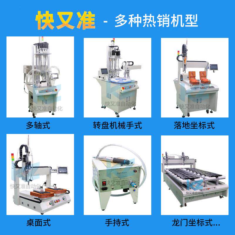 振动全自盘动打螺丝机无品牌/自动螺锁丝机在线带式自动拧螺丝机
