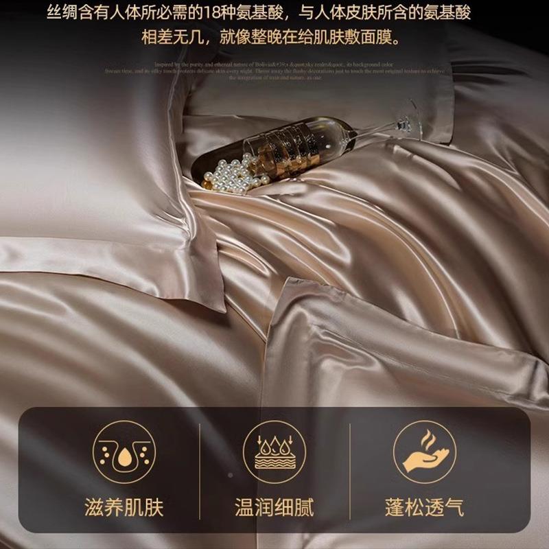 奢缎双面贡20671丝绸四件套丝滑睡水洗真裸丝冰丝被套天丝床轻上