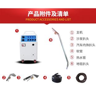 厂家直供DAR洗家政高温清设备沙发洗地毯窗帘专用清设备