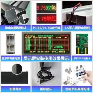 3.75室内红P无品牌 色走字屏4.75双色室滚动会屏led广告电子议字