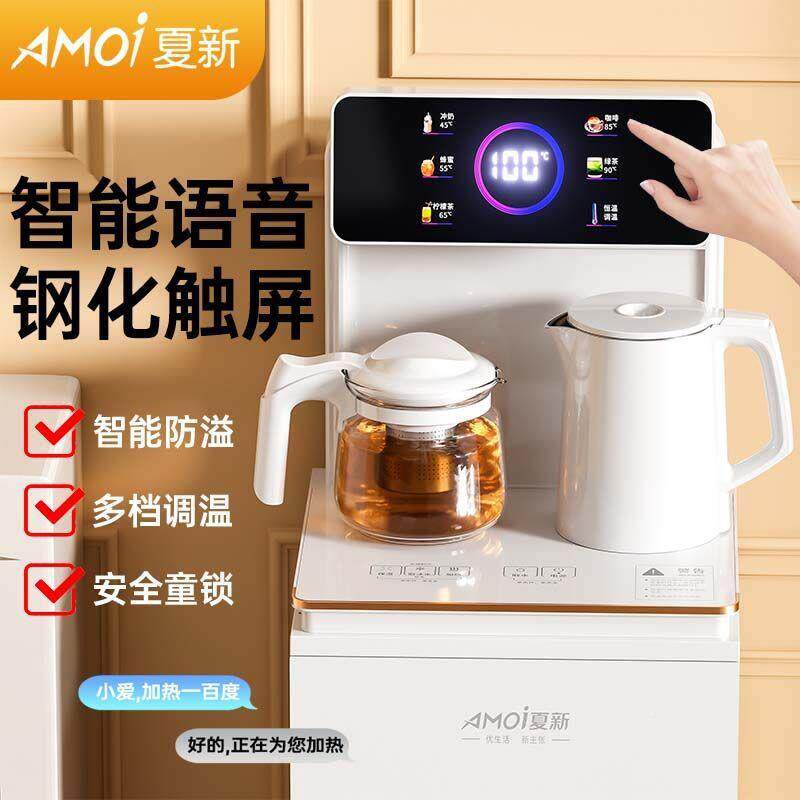 茶吧机家全自动智多能语音冷热功能用无品牌/下水桶饮水置机