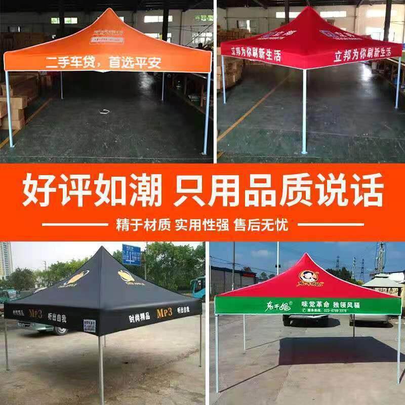 雨摆棚加厚昌户外广告遮阳棚折叠防遮阳伞UPO伸缩四脚夜市大伞摊