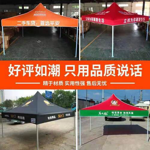 雨摆棚加厚昌户外广告遮阳棚折叠防遮阳伞UPO伸缩四脚夜市大伞摊