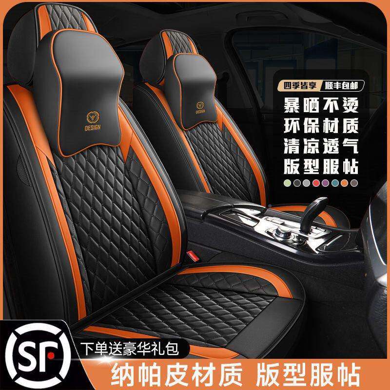 宝骏51WZWF0/RS3/座RS5310//530/310/330/560专用汽车坐垫四季全