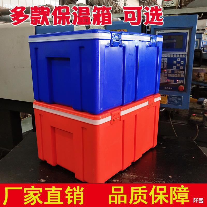 0升大号外卖保温DWF箱送餐箱冷藏箱外箱用送保温6商超大胶箱塑料