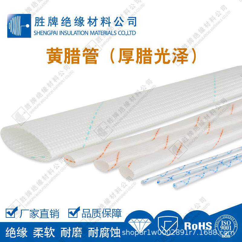 维加厚黄蜡管耐高温玻璃纤套管电机电保护2管耐高压5&phi;1MM12器00V