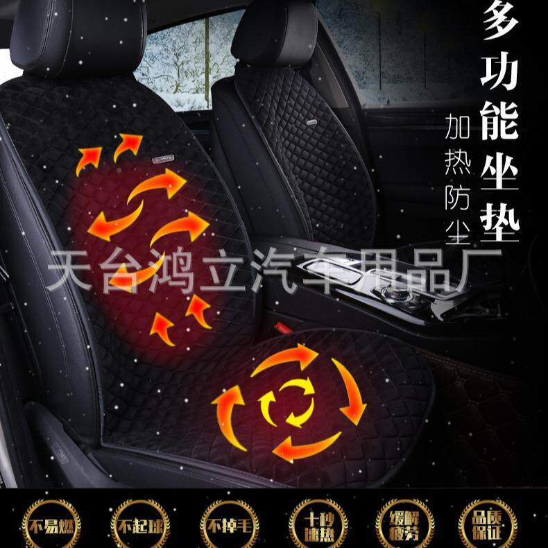 2940汽车加热坐垫车载座1椅车电热暖垫垫靠垫用2V座垫