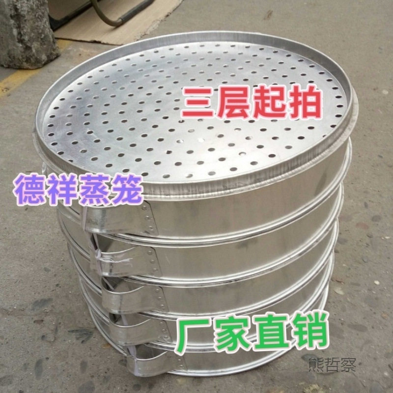 全铝圆形大号商用蒸笼厂家直销