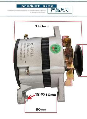 汽车用农车拖拉机三轮朝柴江淮410V2铜无1500KRTW瓦12伏24刷伏发