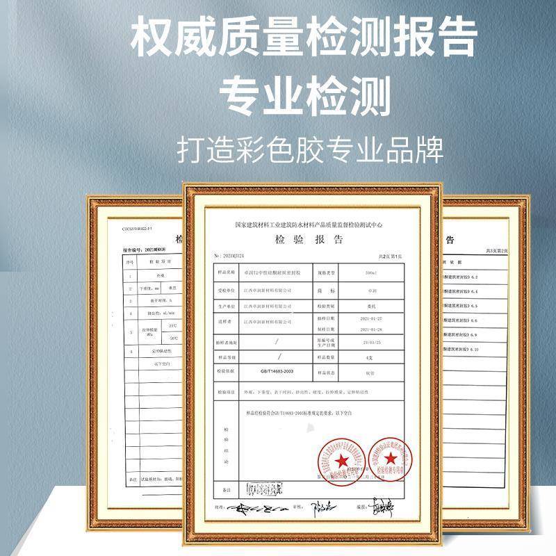 JEY红色结构胶封窗门框墙缝边耐候密封玻璃大胶黑胡桃木户原木深