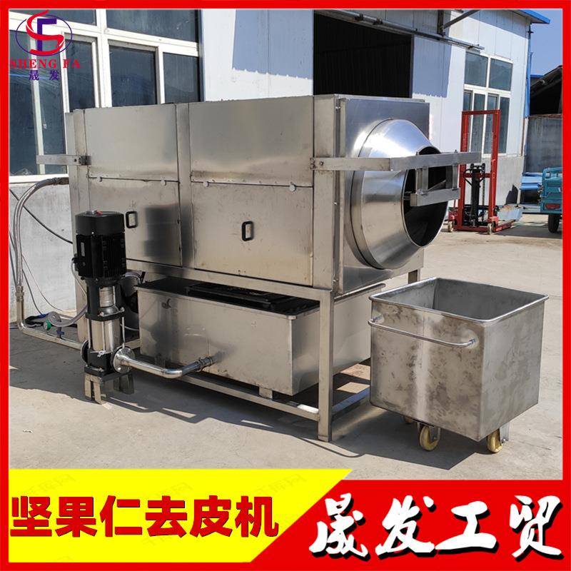 自动机出料核桃仁去SFQP-210衣机桃琥珀核仁果去皮坚仁去内皮机厂