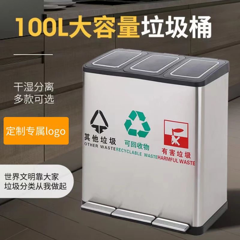 不锈钢户外家用脚踏带盖分类桶