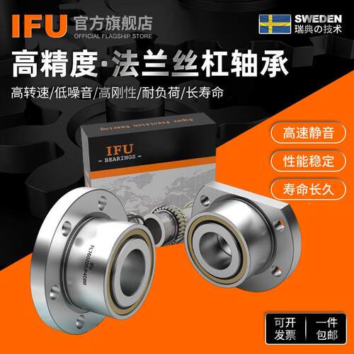 FL760205/DBB法兰JWL丝杠轴承FL762B025/P4DB0B轴承DH765020/P4DB