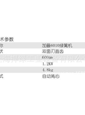 加藤T6010双绿篱机汽油修枝机茶J树MAU割边草机刃篱笆修剪机家用