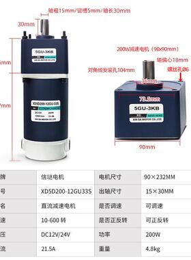 调达工厂200WNER齿轮减速电机12v可慢速2信4v小马达速机械设备电