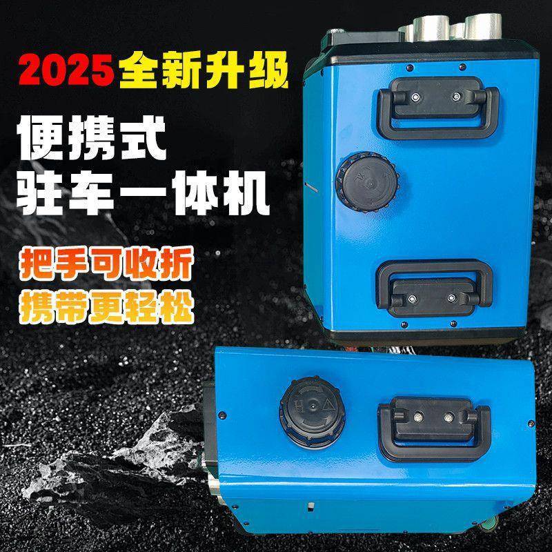 取暖柴暖恒温驻车加热器三轮四轮家用车用柴油12v24v220v车载一体